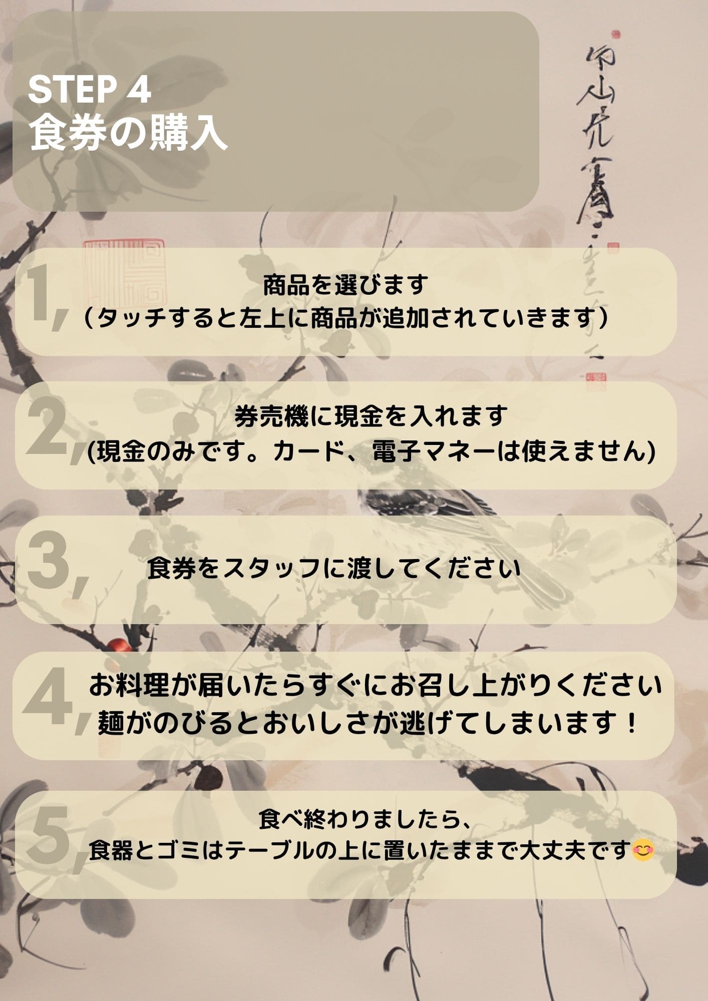 特製醤油ラーメン