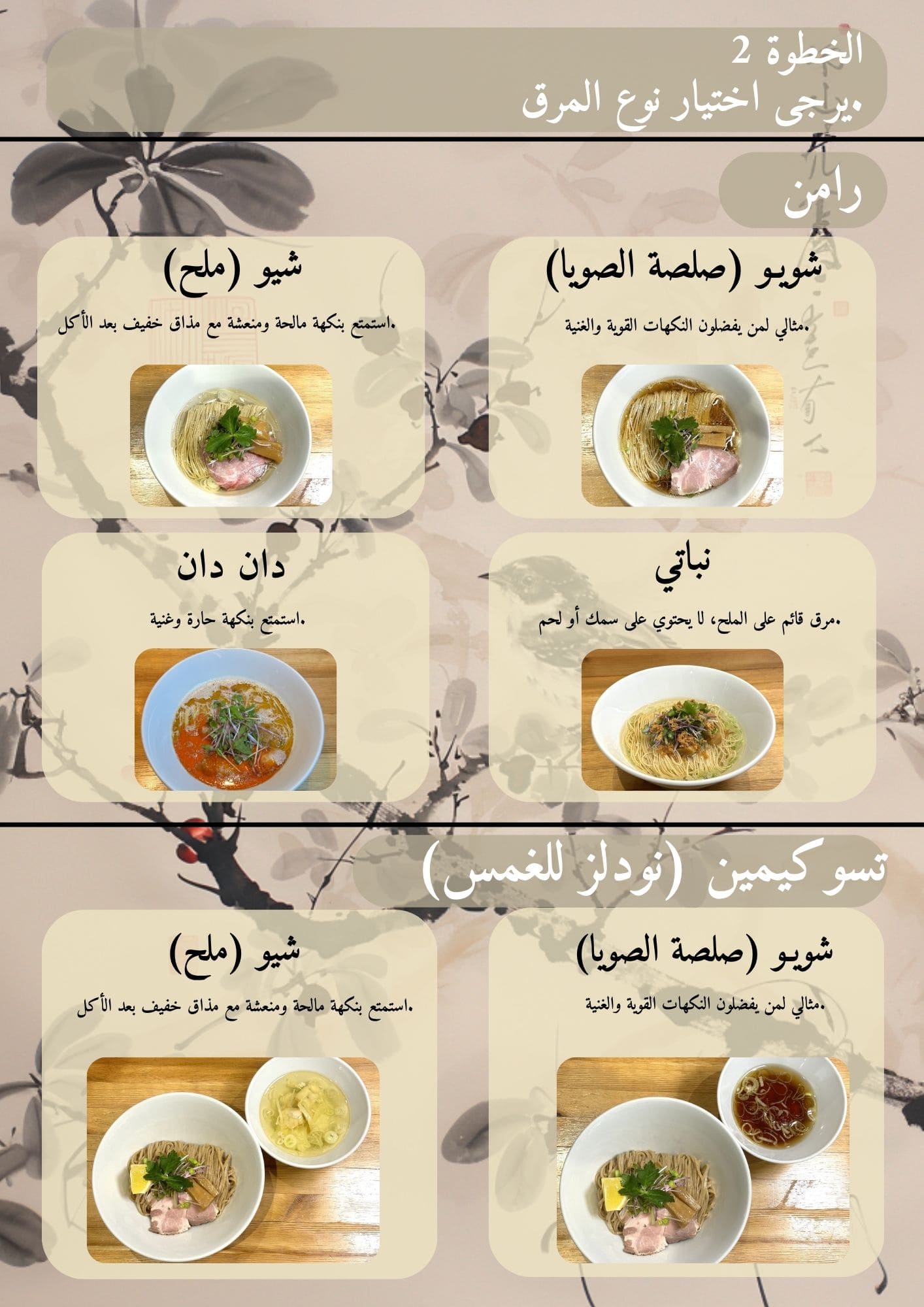 チャーシュー塩ラーメン