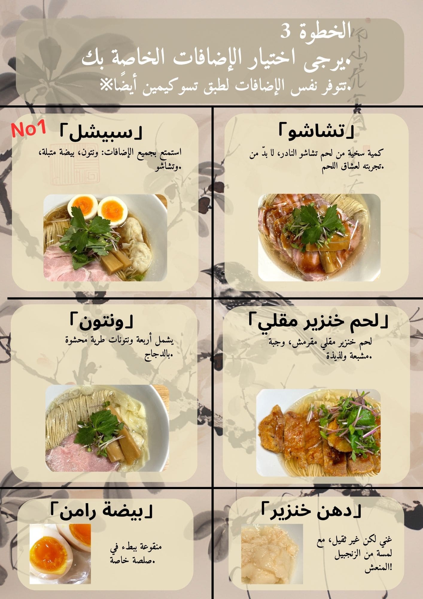 パーコー塩ラーメン