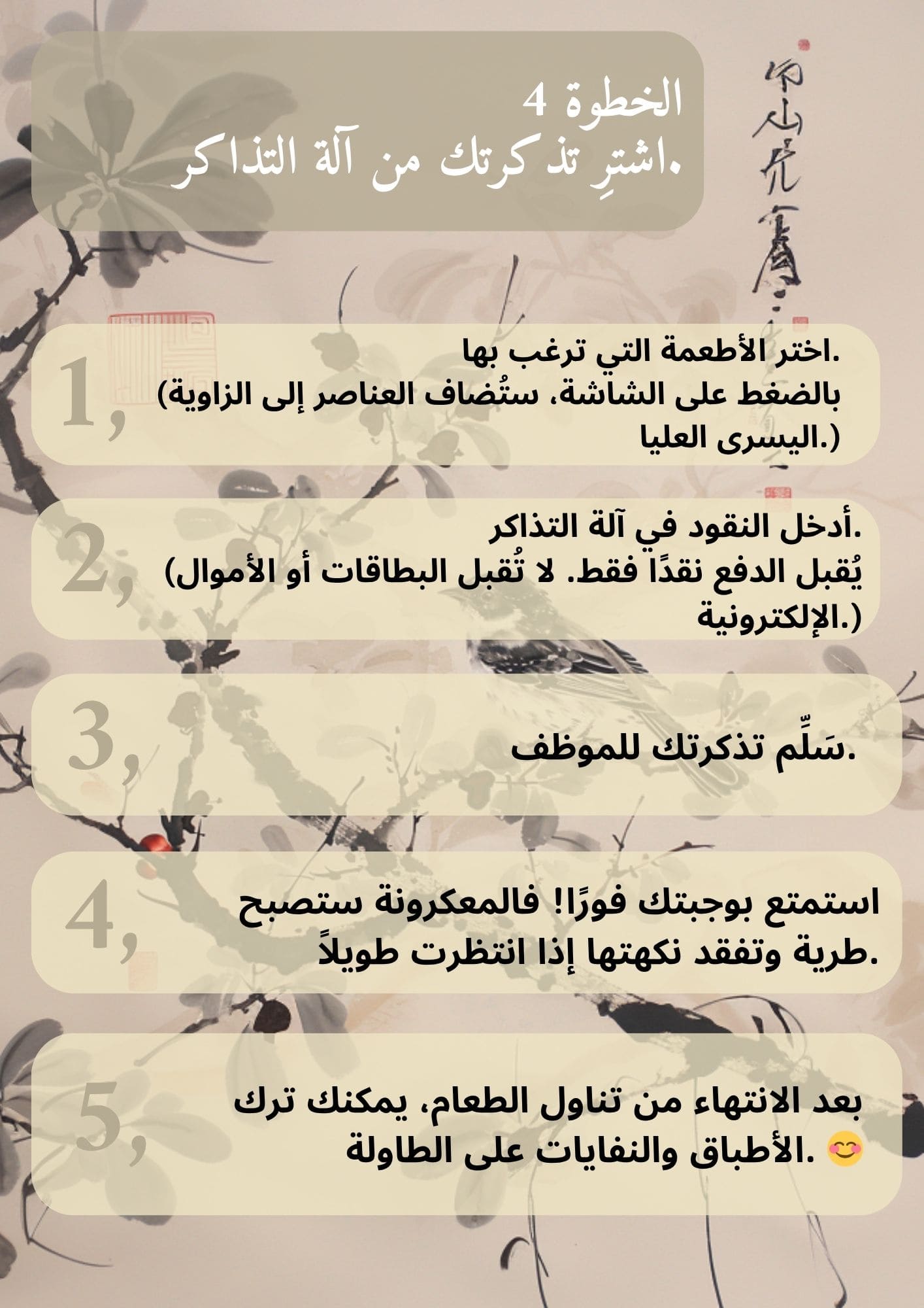 特製醤油ラーメン