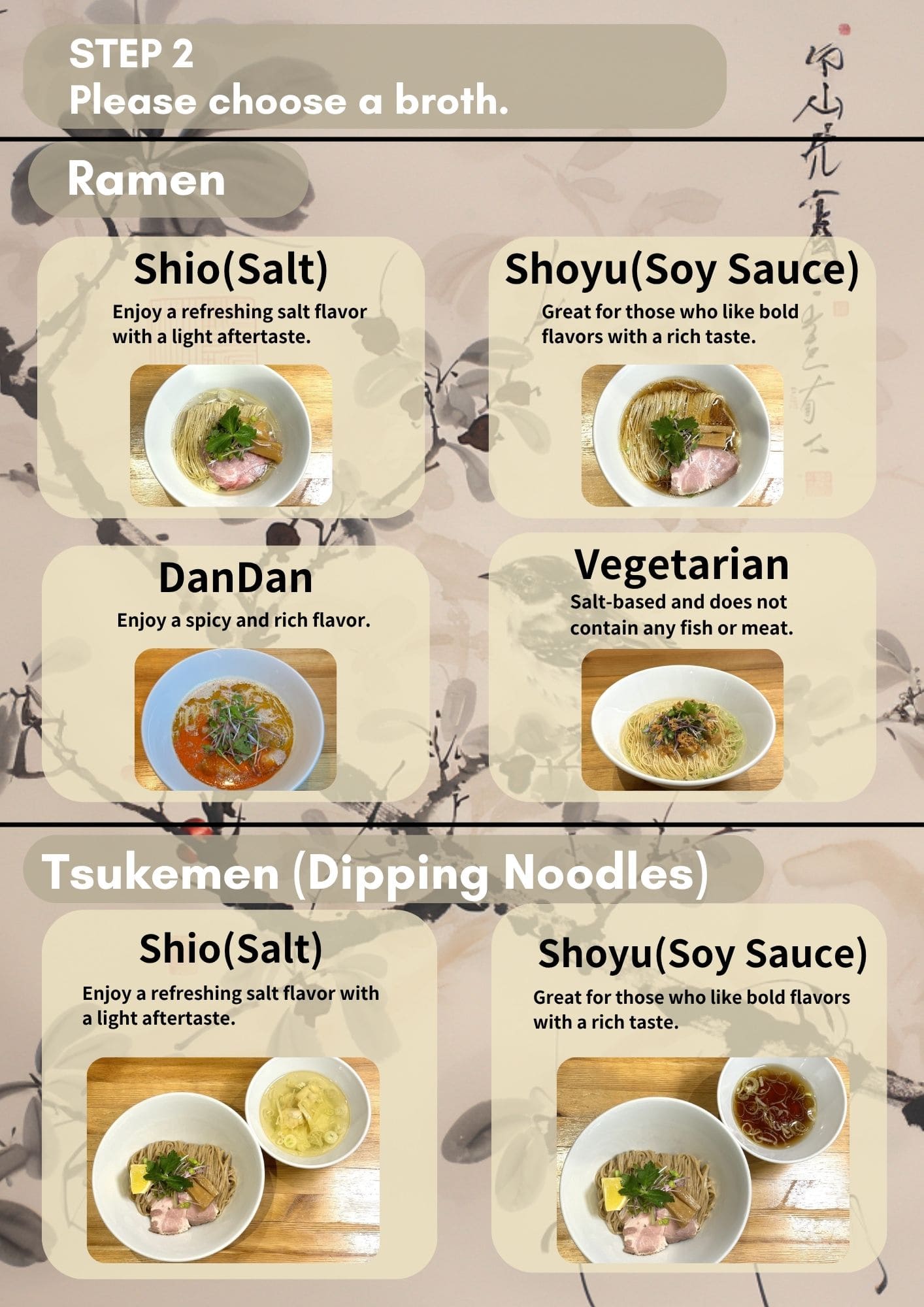 チャーシュー塩ラーメン