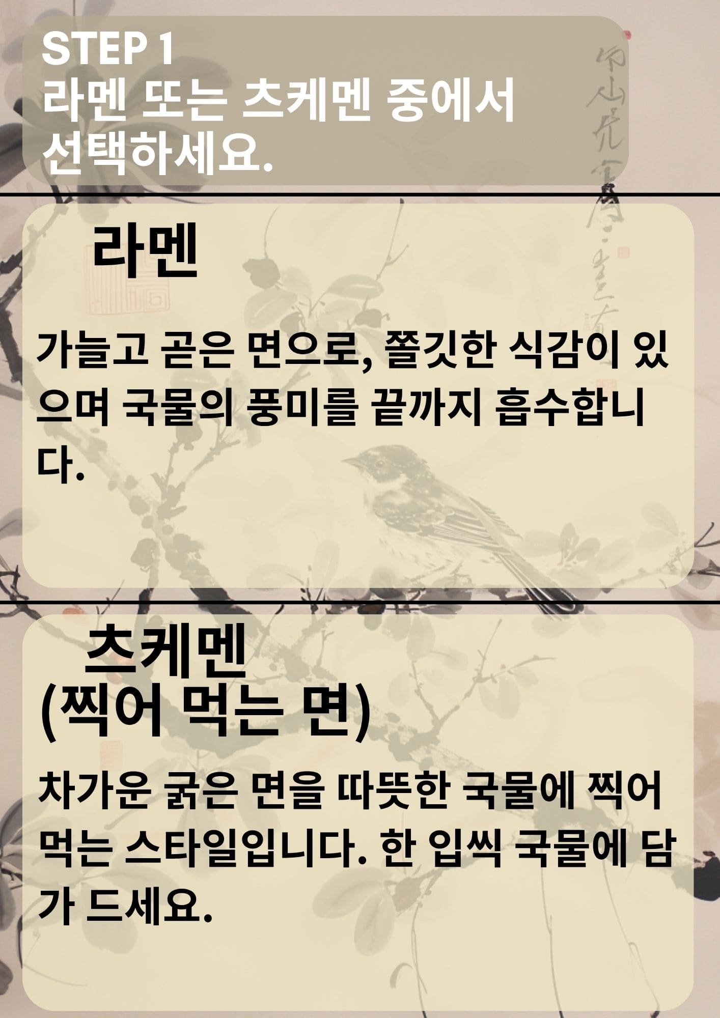 ワンタン塩ラーメン