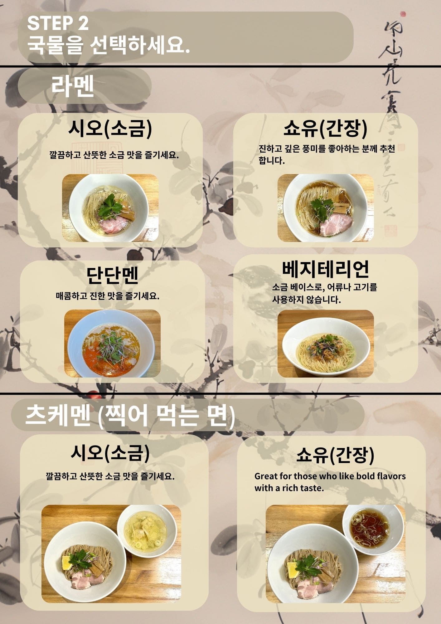 チャーシュー塩ラーメン