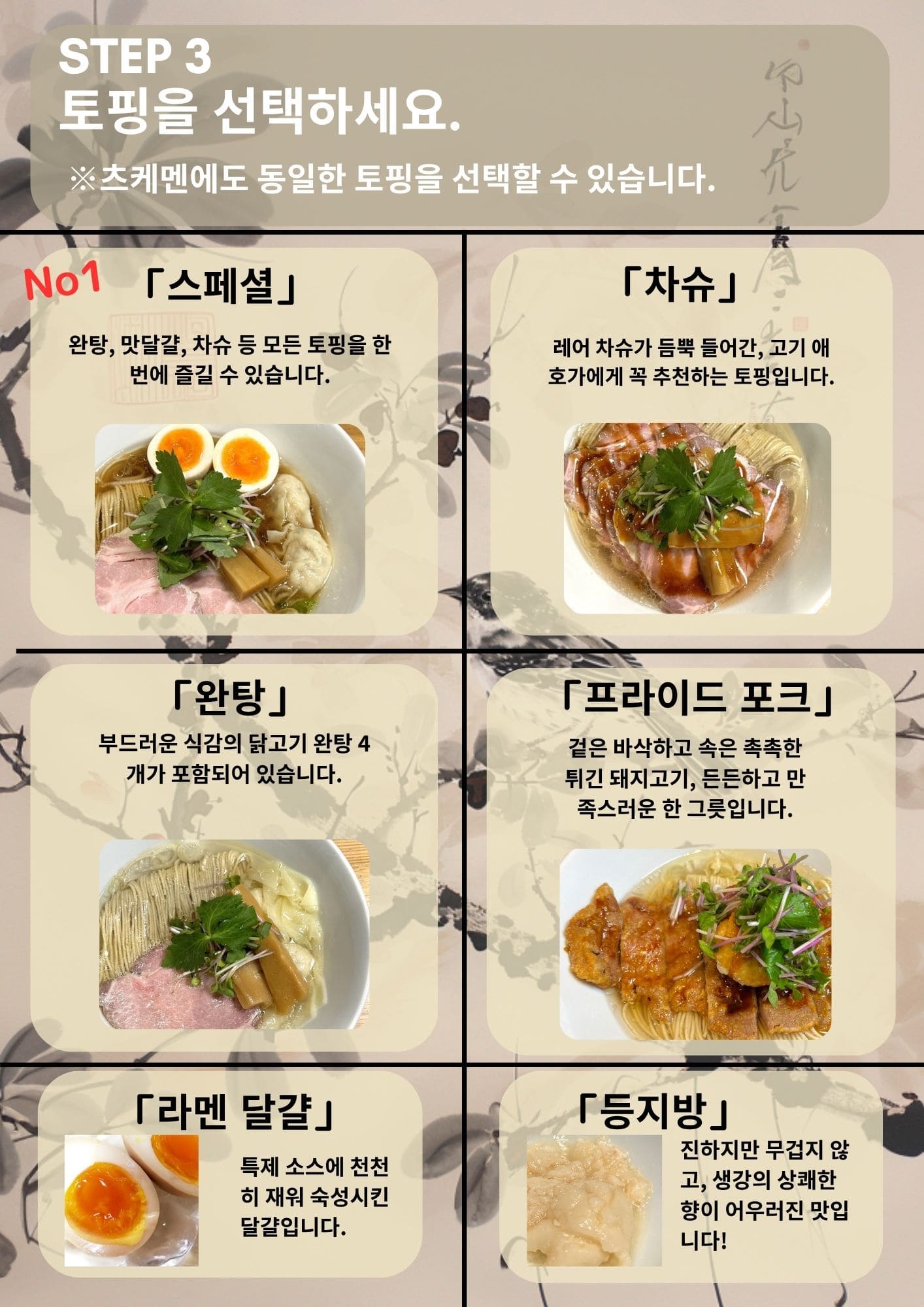 パーコー塩ラーメン