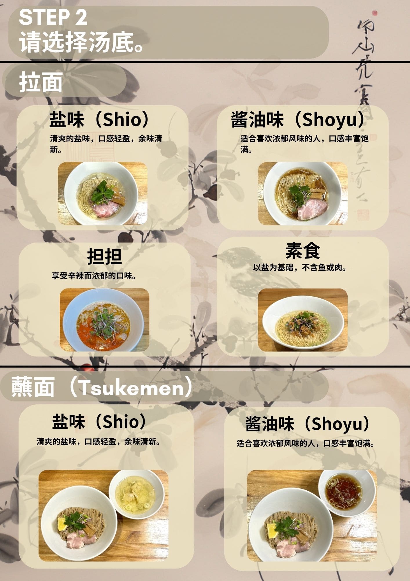 チャーシュー塩ラーメン
