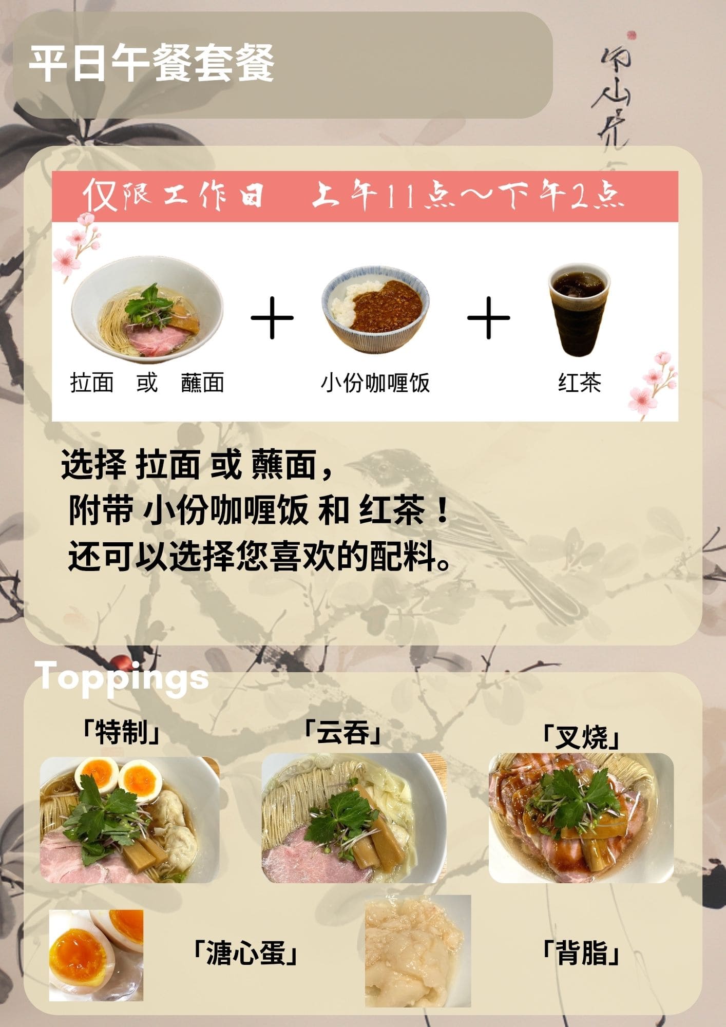 塩ラーメン