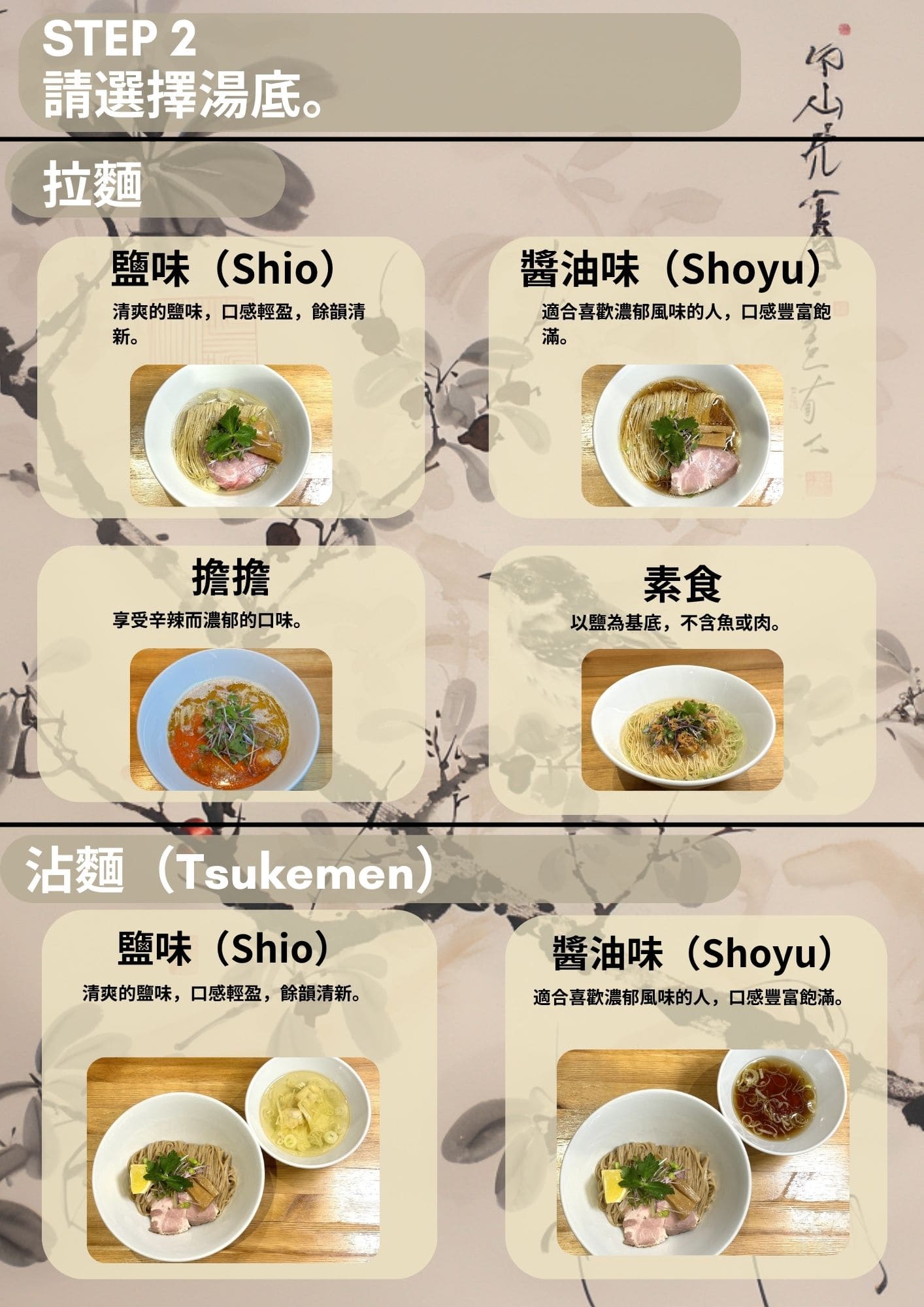チャーシュー塩ラーメン