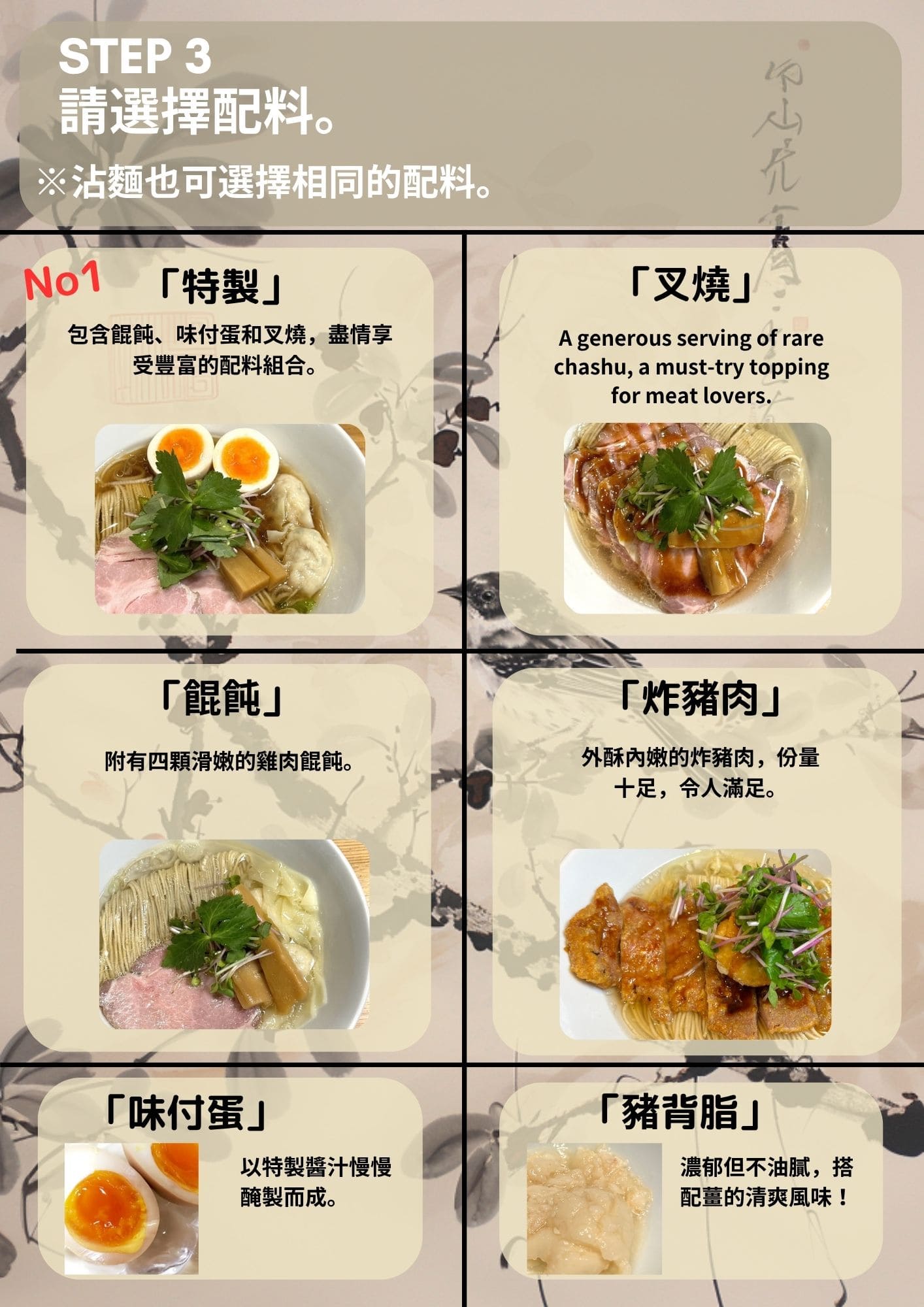 パーコー塩ラーメン