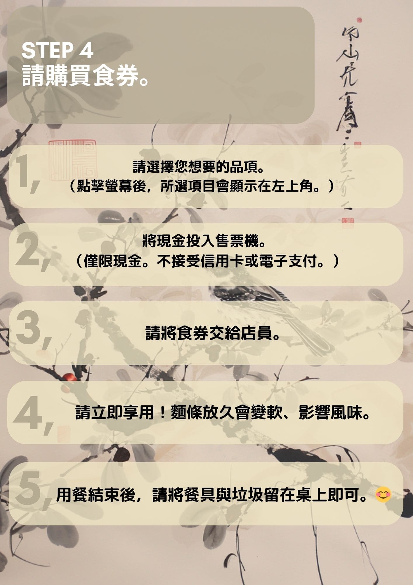 特製醤油ラーメン