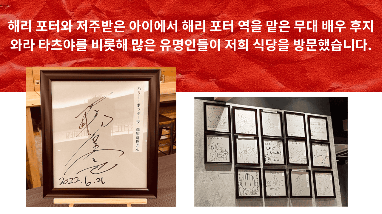 ACT Theater: Harry Potter and the Cursed Child – Tatsuya Fujiwara